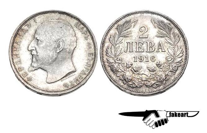 The rarest Bulgarian coin! 