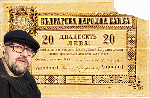 Stefan Proynov: The History of the First Bulgarian Banknote